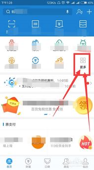 2018年支付宝查看郑州社保明细的详细步骤