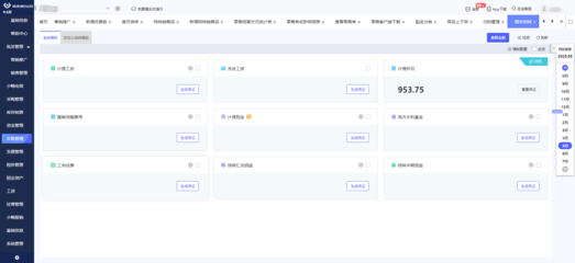 郑州ERP管理系统深度解析 当前应用现状与未来展望