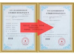 郑州市软件公司软件著作权申请全攻略