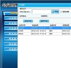 郑州会员管理软件 提升企业运营效率的智能解决方案