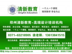 郑州3D软件培训班推荐与选择指南